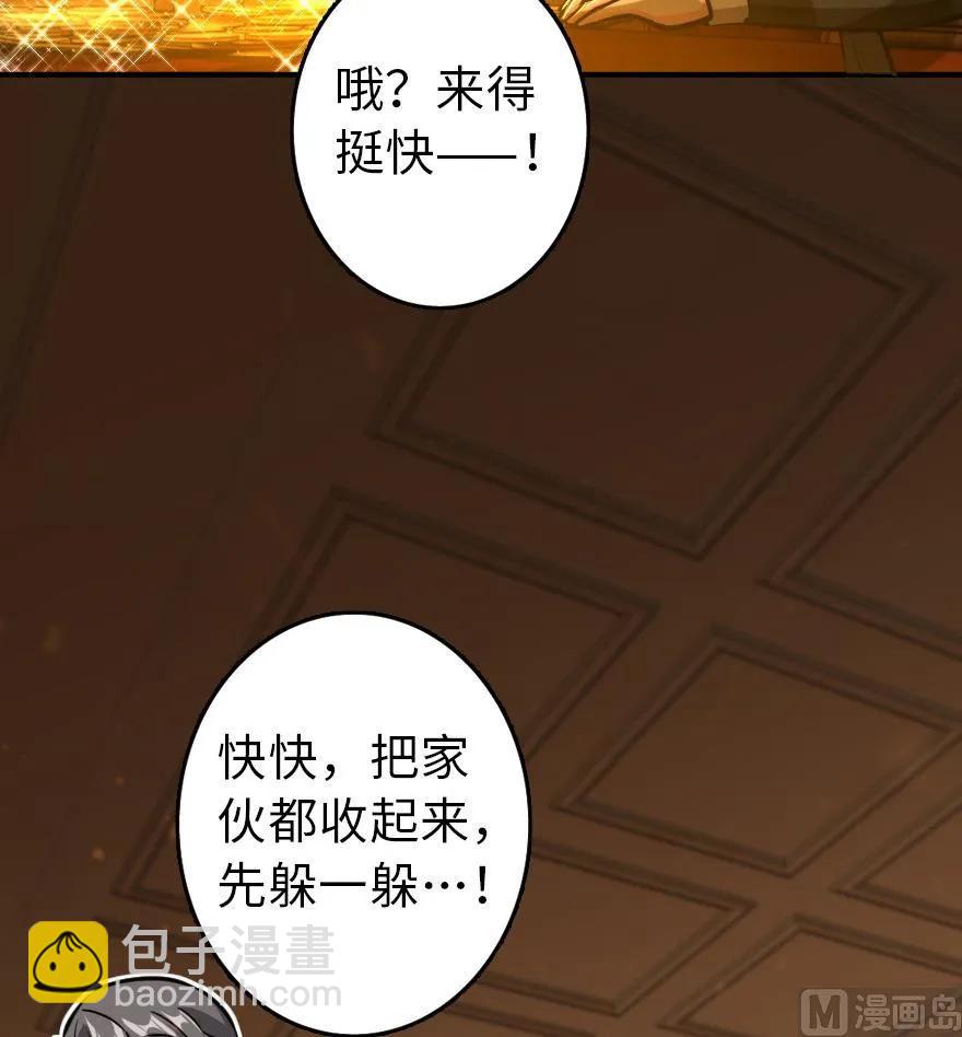 🍻放开那个女巫 85 赎金 第39页