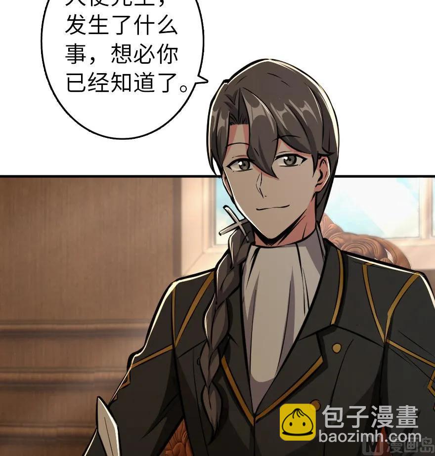🍻放开那个女巫 85 赎金 第46页