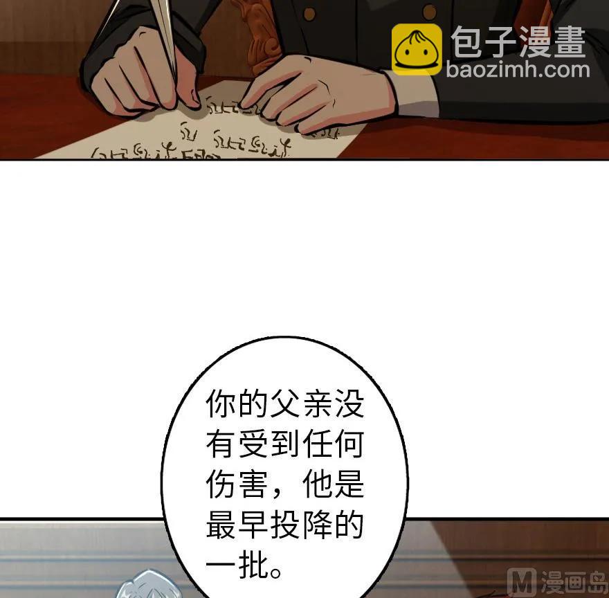 🍻放开那个女巫 85 赎金 第47页