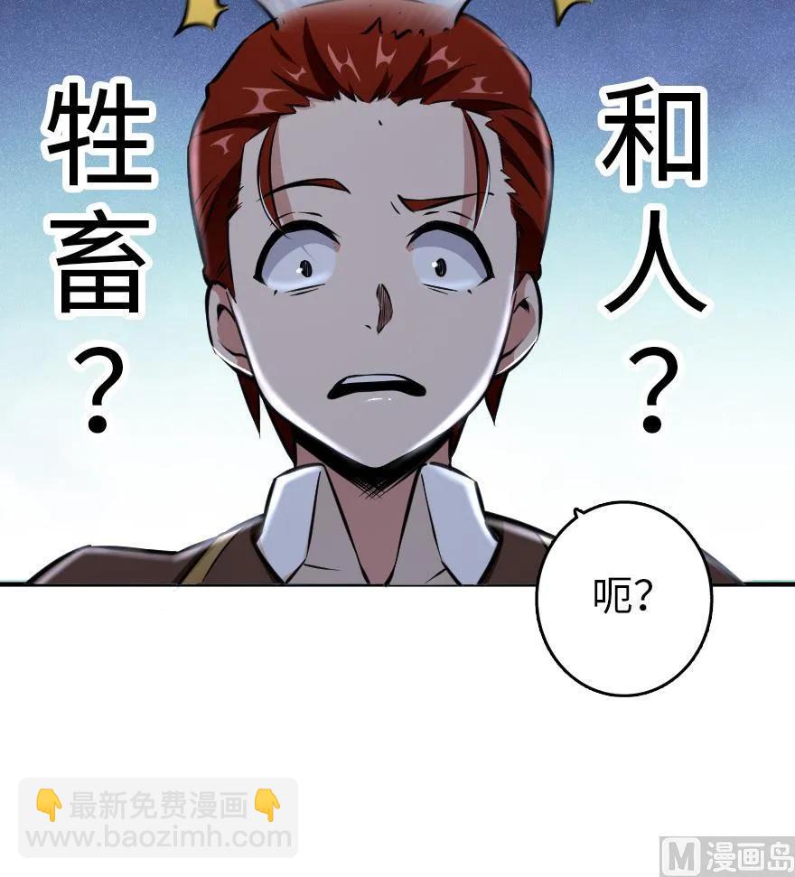 🍻放开那个女巫 85 赎金 第50页