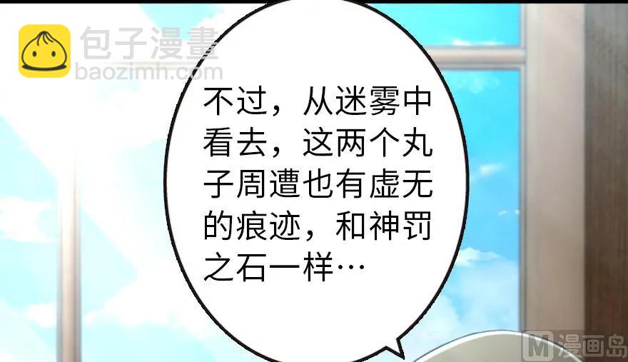 🍻放开那个女巫 87 改革春风吹满地 第14页
