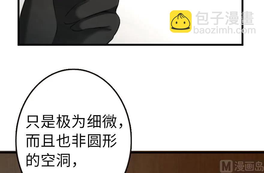 🍻放开那个女巫 87 改革春风吹满地 第19页