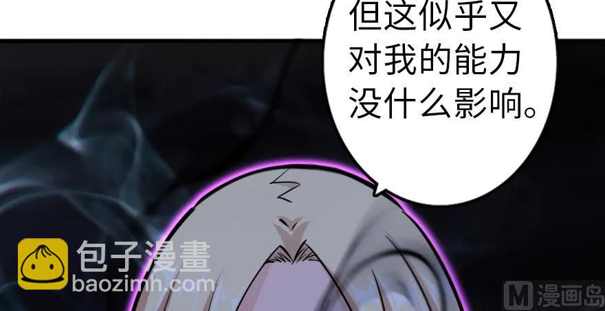 🍻放开那个女巫 87 改革春风吹满地 第25页