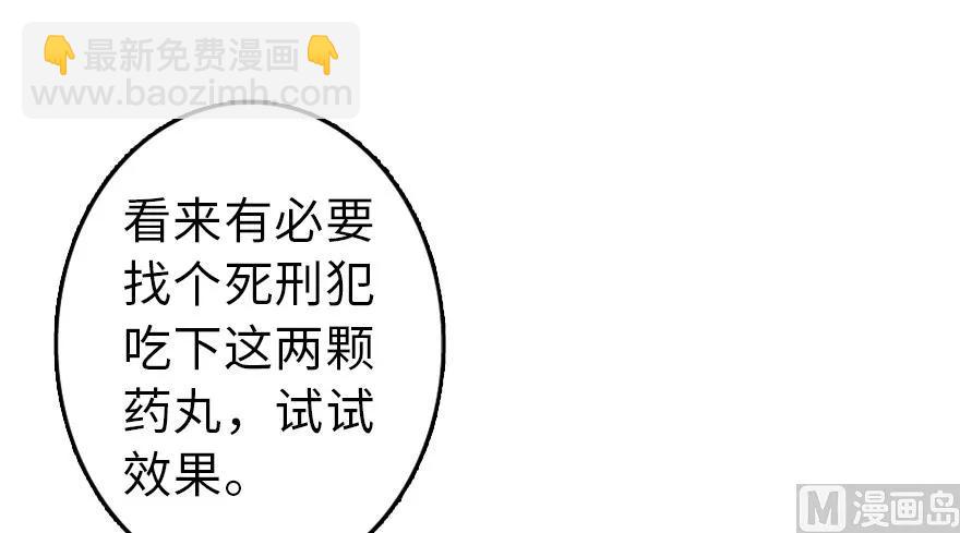 🍻放开那个女巫 87 改革春风吹满地 第29页