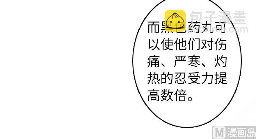 🍻放开那个女巫 87 改革春风吹满地 第3页