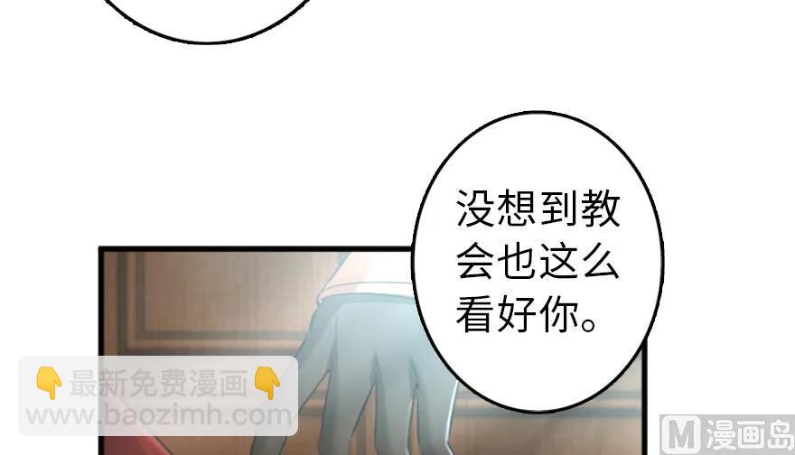 🍻放开那个女巫 87 改革春风吹满地 第30页