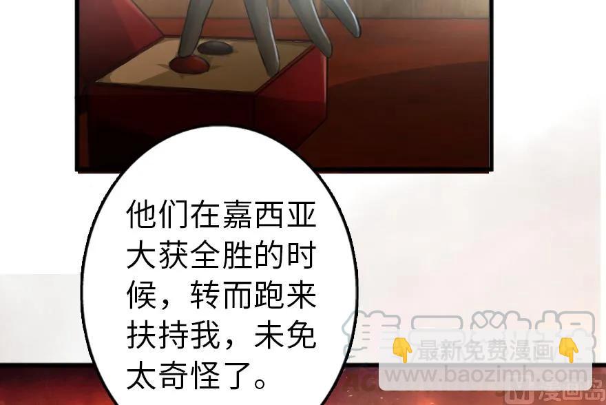 🍻放开那个女巫 87 改革春风吹满地 第31页