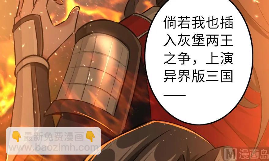 🍻放开那个女巫 87 改革春风吹满地 第34页
