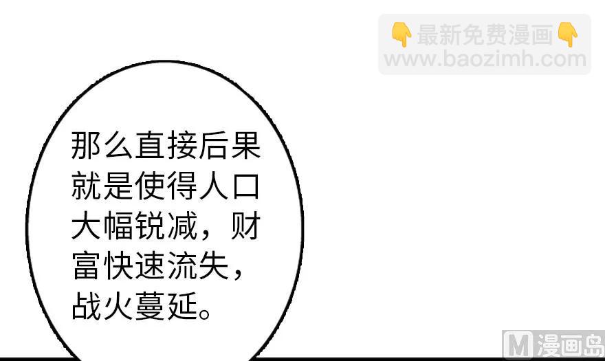 🍻放开那个女巫 87 改革春风吹满地 第38页