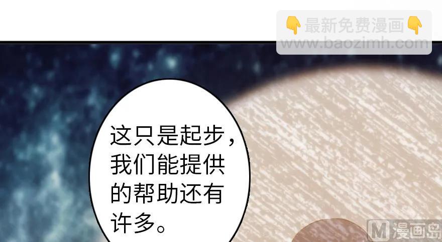 🍻放开那个女巫 87 改革春风吹满地 第4页