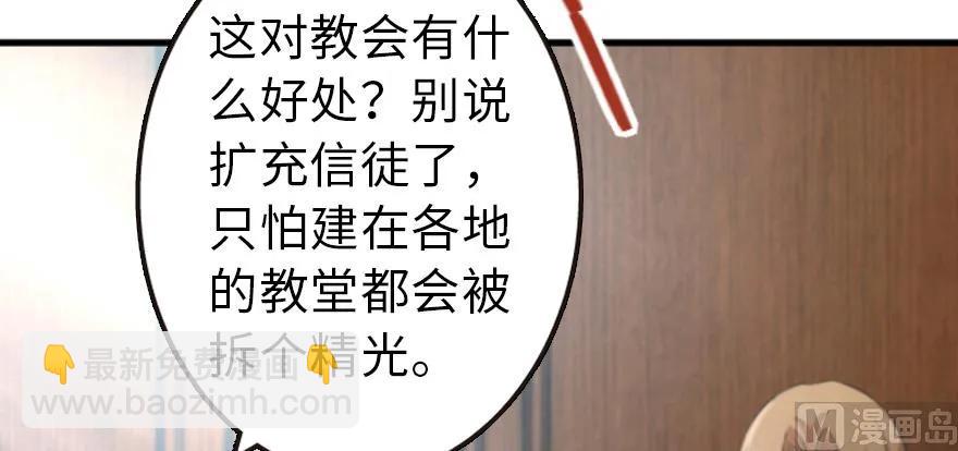 🍻放开那个女巫 87 改革春风吹满地 第42页