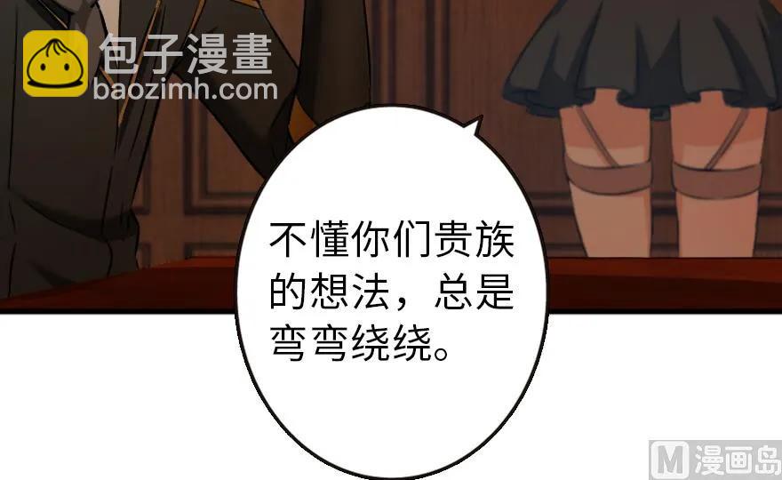 🍻放开那个女巫 87 改革春风吹满地 第44页