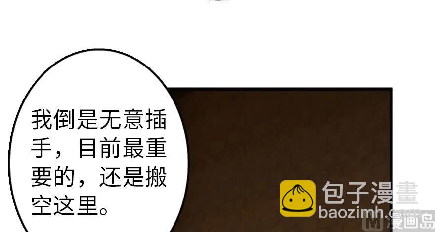 🍻放开那个女巫 87 改革春风吹满地 第45页