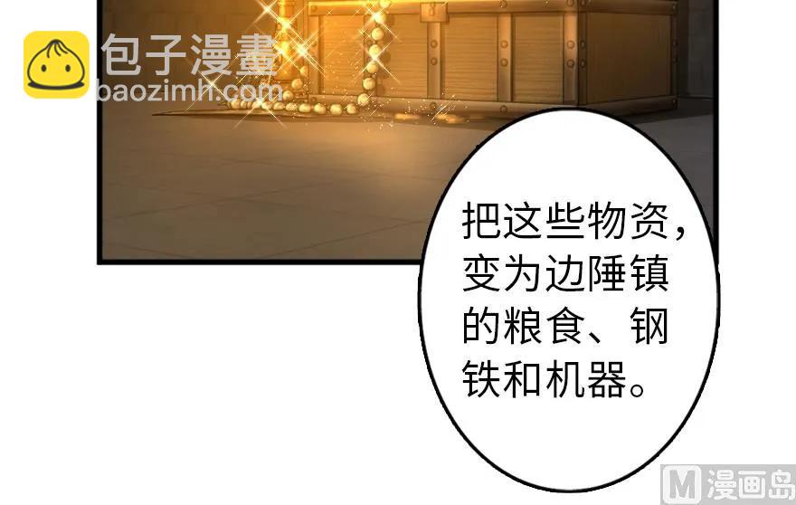 🍻放开那个女巫 87 改革春风吹满地 第47页