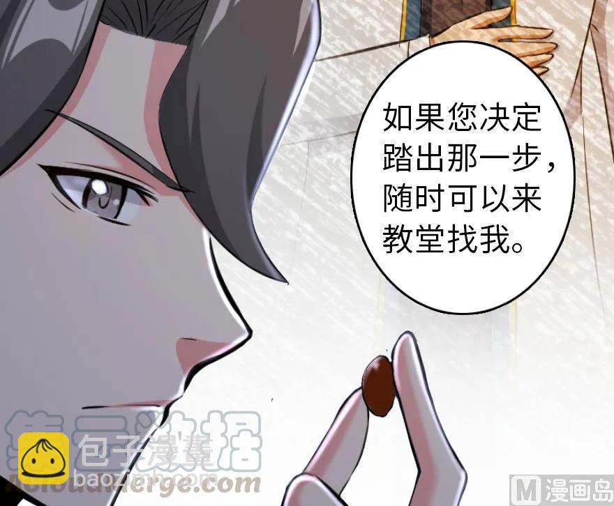 🍻放开那个女巫 87 改革春风吹满地 第6页