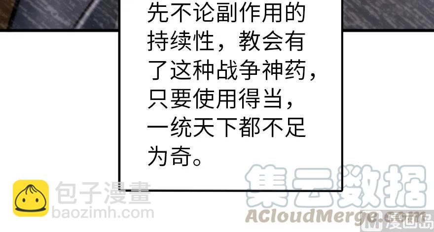🍻放开那个女巫 91 真-进化的能力 第11页