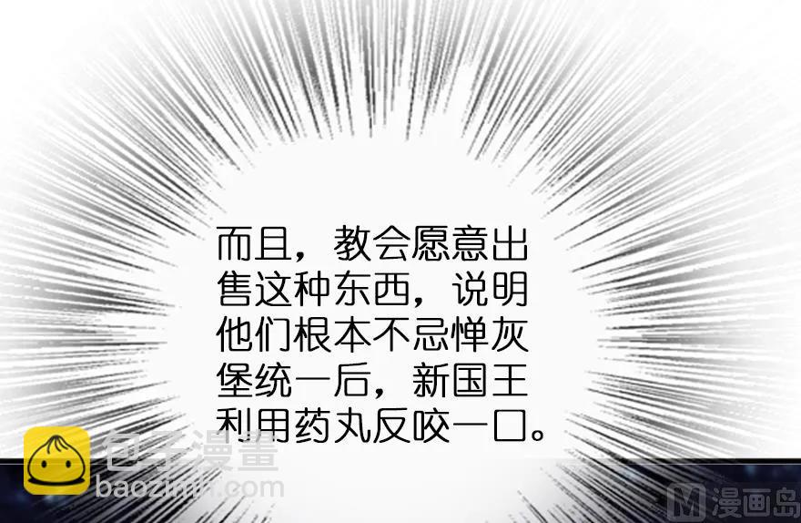 🍻放开那个女巫 91 真-进化的能力 第15页