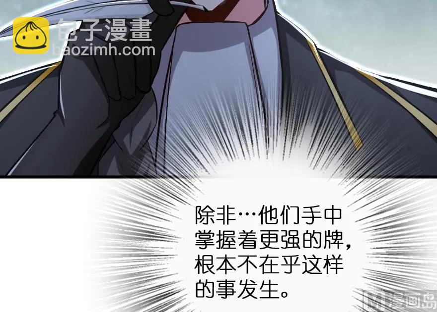 🍻放开那个女巫 91 真-进化的能力 第17页