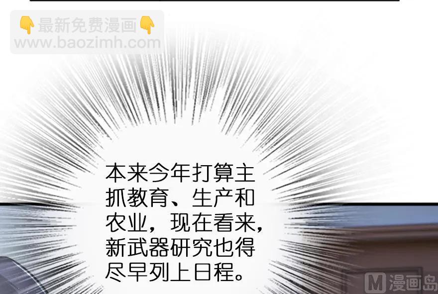 🍻放开那个女巫 91 真-进化的能力 第19页