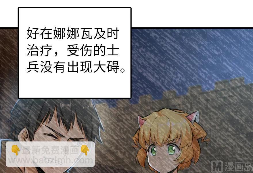 🍻放开那个女巫 91 真-进化的能力 第2页