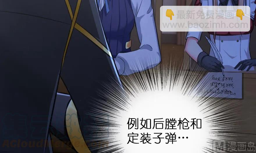 🍻放开那个女巫 91 真-进化的能力 第21页