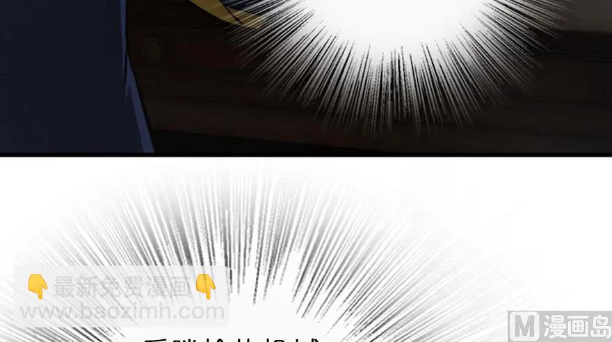 🍻放开那个女巫 91 真-进化的能力 第22页
