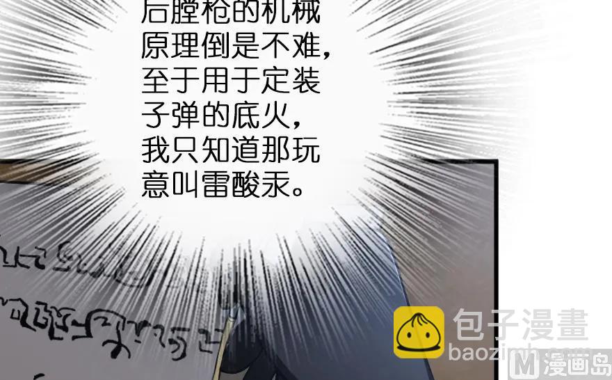 🍻放开那个女巫 91 真-进化的能力 第23页