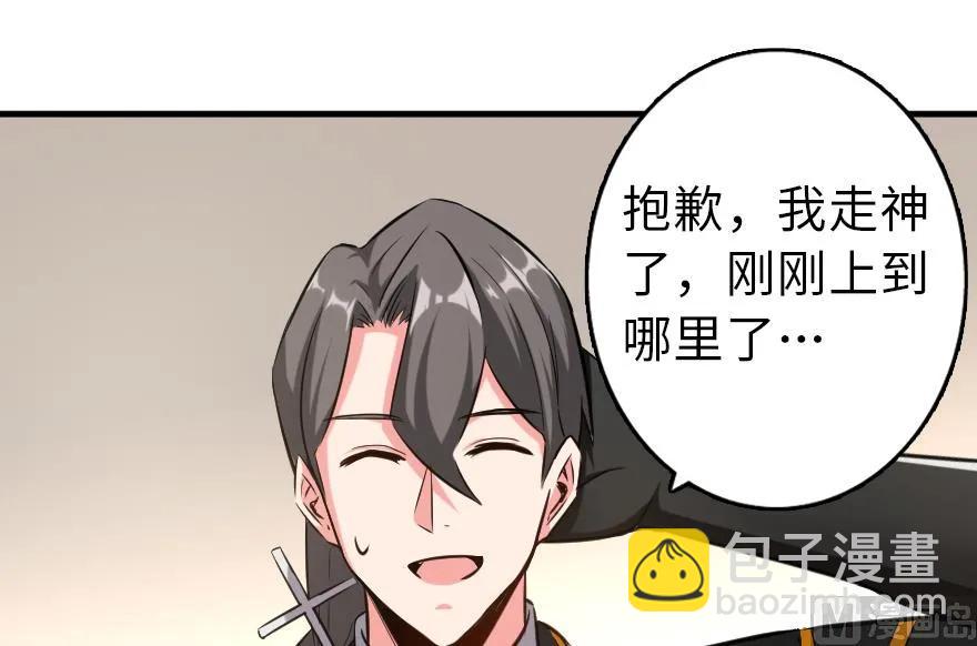 🍻放开那个女巫 91 真-进化的能力 第28页