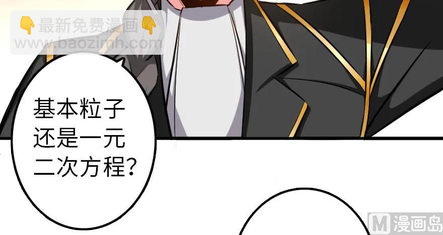 🍻放开那个女巫 91 真-进化的能力 第29页