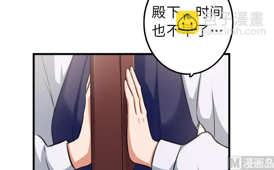 🍻放开那个女巫 91 真-进化的能力 第30页