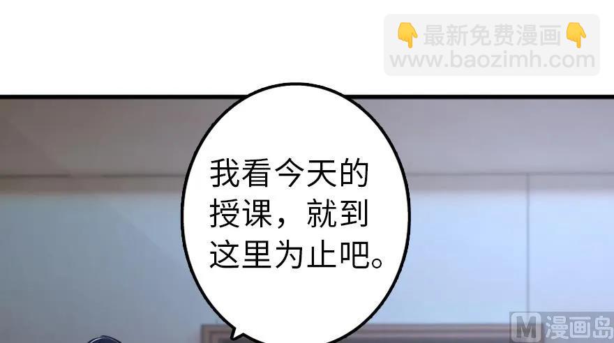 🍻放开那个女巫 91 真-进化的能力 第32页