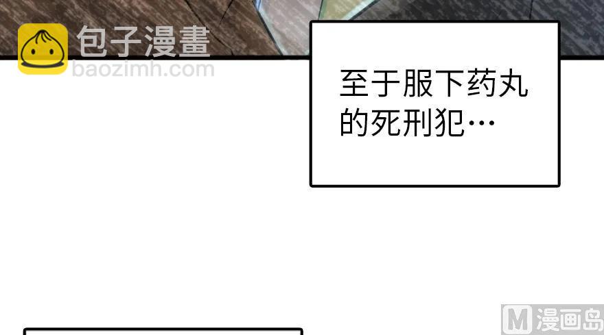 🍻放开那个女巫 91 真-进化的能力 第4页