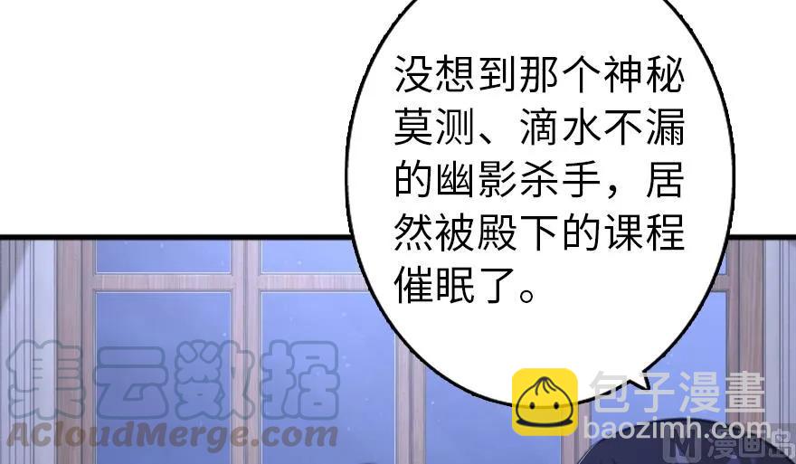 🍻放开那个女巫 91 真-进化的能力 第41页