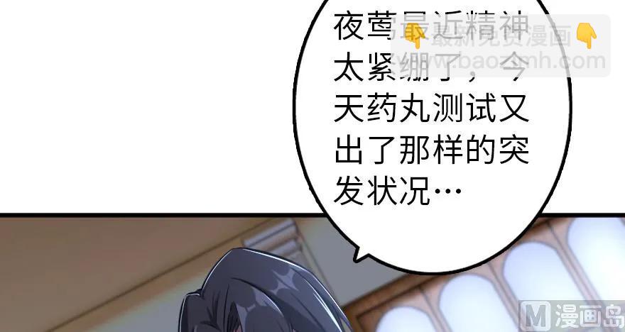 🍻放开那个女巫 91 真-进化的能力 第47页
