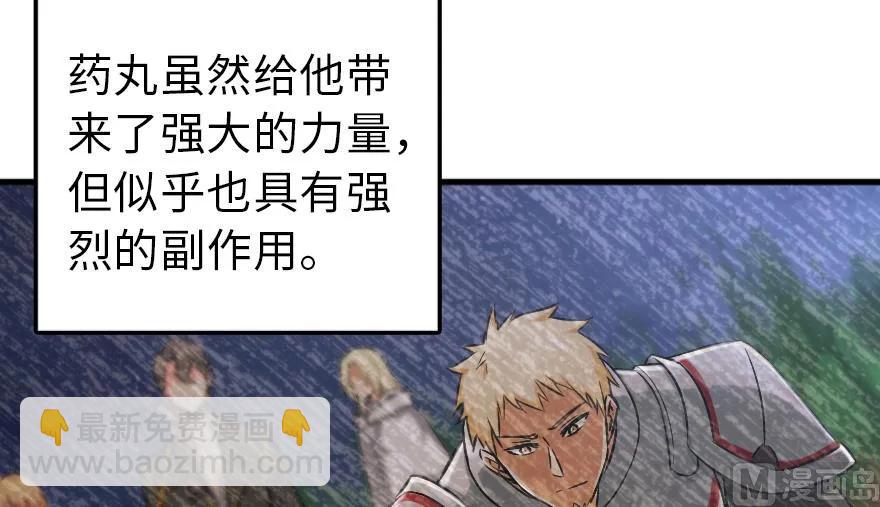🍻放开那个女巫 91 真-进化的能力 第5页