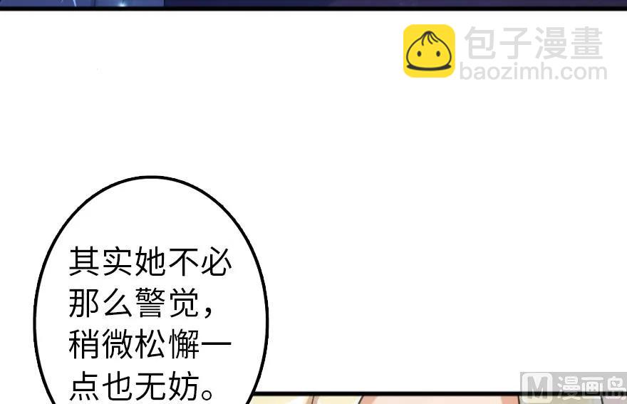 🍻放开那个女巫 91 真-进化的能力 第50页