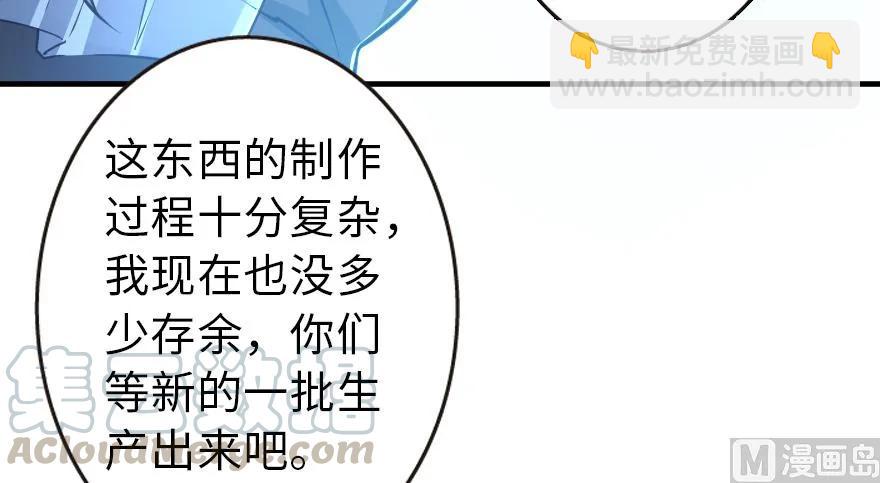 🍻放开那个女巫 95 私人情报 第11页