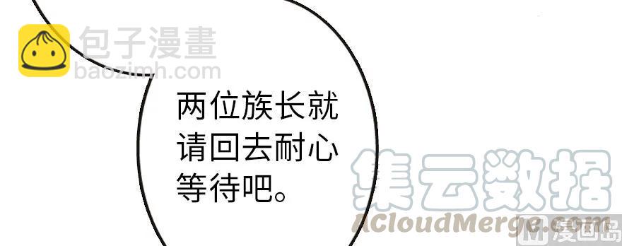 🍻放开那个女巫 95 私人情报 第21页
