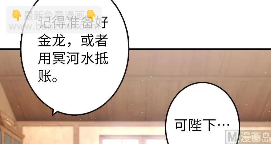 🍻放开那个女巫 95 私人情报 第23页