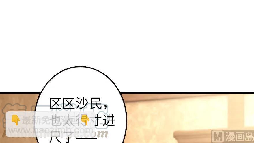 🍻放开那个女巫 95 私人情报 第26页
