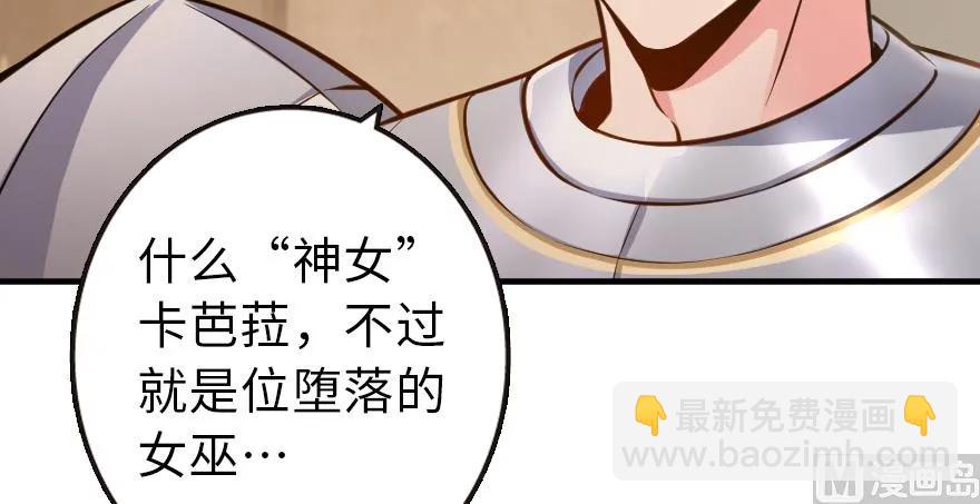 🍻放开那个女巫 95 私人情报 第28页