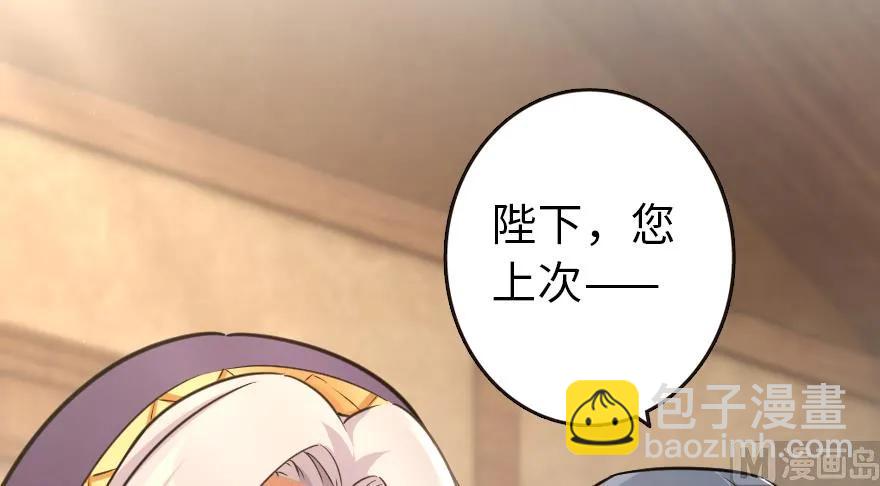 🍻放开那个女巫 95 私人情报 第3页