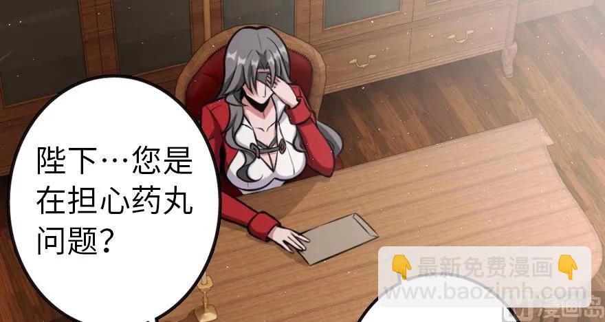 🍻放开那个女巫 95 私人情报 第33页