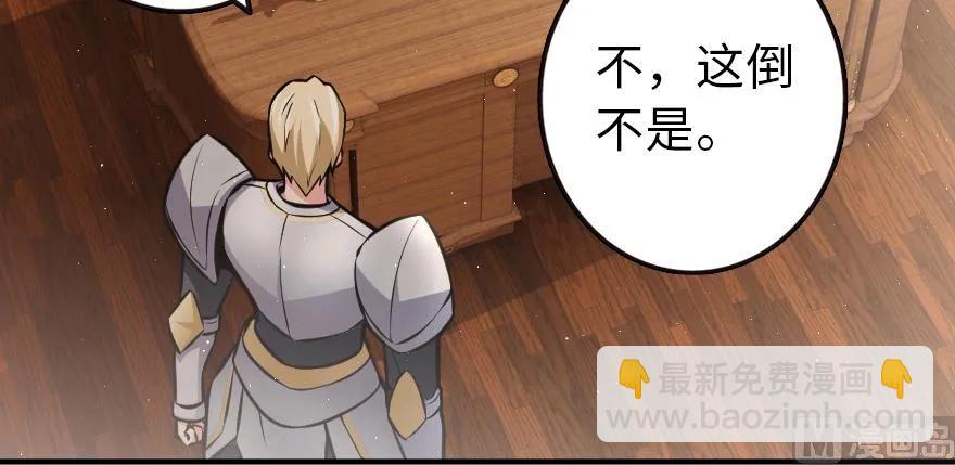 🍻放开那个女巫 95 私人情报 第34页