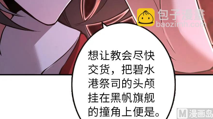 🍻放开那个女巫 95 私人情报 第40页