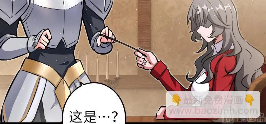 🍻放开那个女巫 95 私人情报 第43页