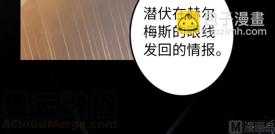🍻放开那个女巫 95 私人情报 第46页