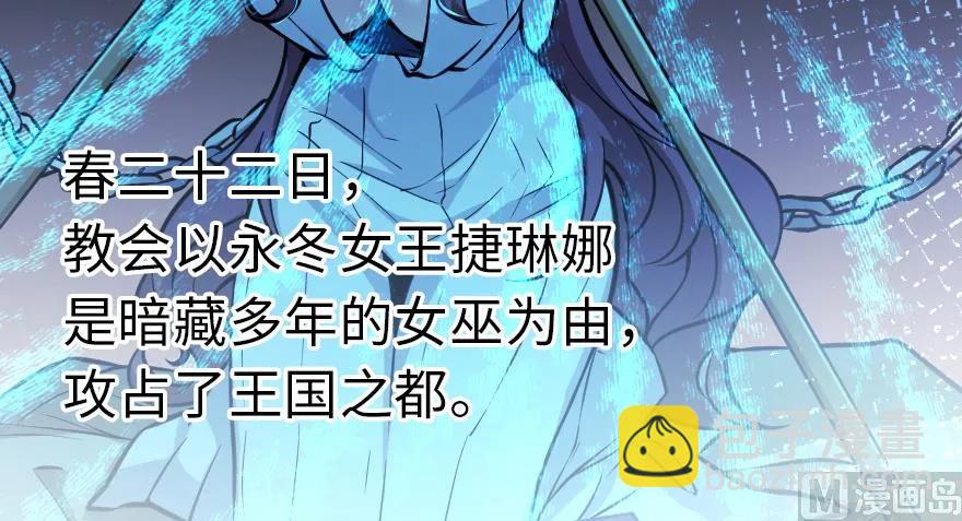 🍻放开那个女巫 95 私人情报 第48页