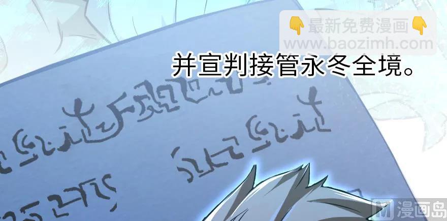 🍻放开那个女巫 95 私人情报 第49页