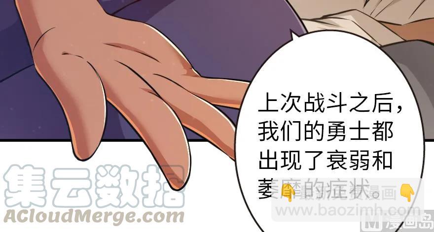 🍻放开那个女巫 95 私人情报 第6页